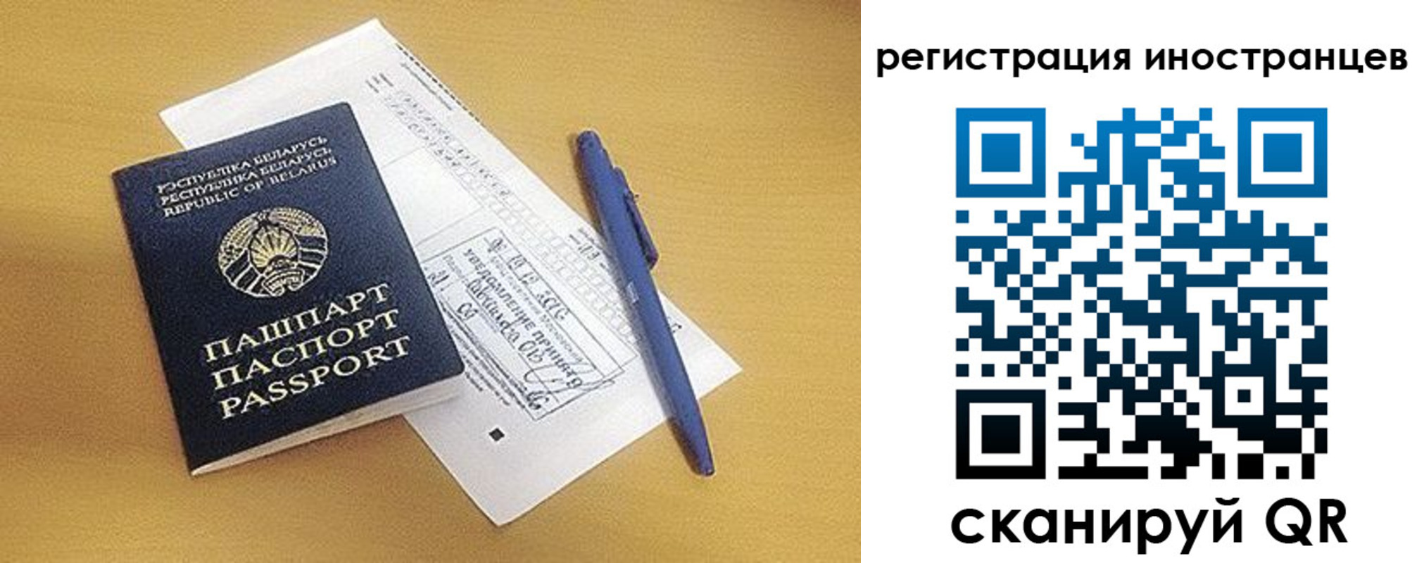 прописка регистрация в Трёхгорном