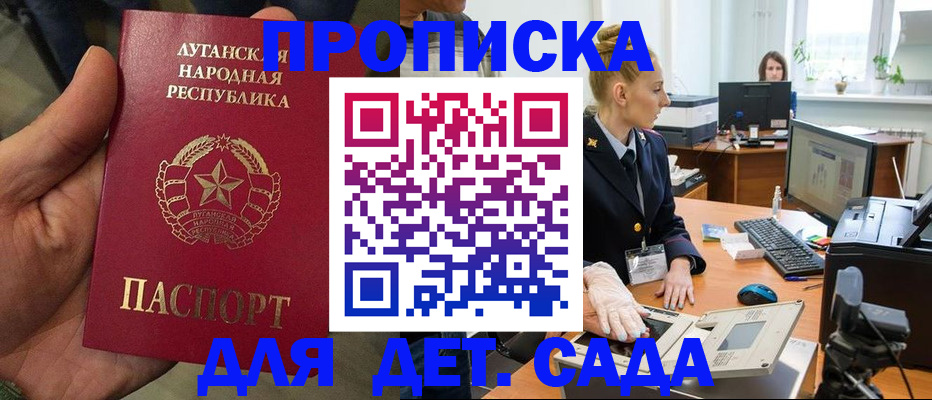 прописка для кредита в Трёхгорном