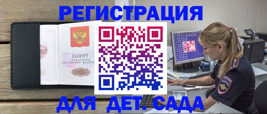 где прописаться в Трёхгорном