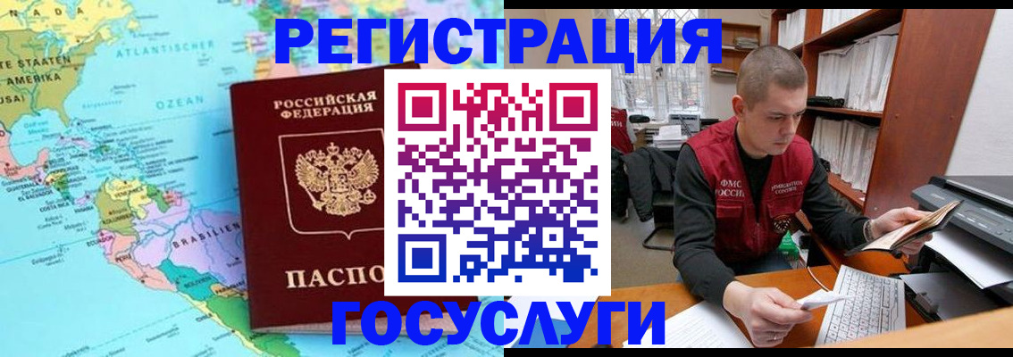временная регистрация поиск в Трёхгорном