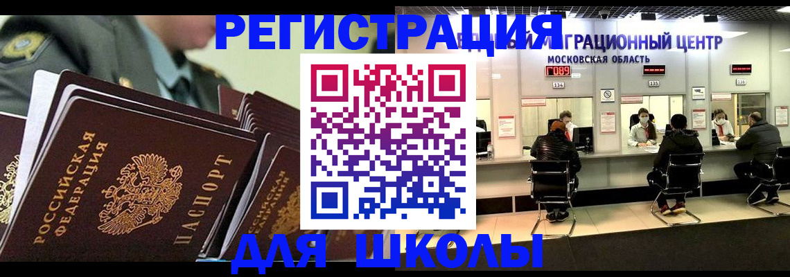 прописка паспорт в Трёхгорном