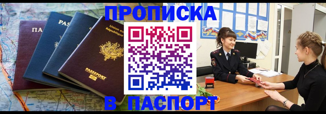 временная регистрация гарантия в Трёхгорном