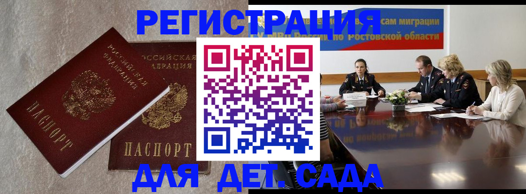 прописка 2025 в Трёхгорном