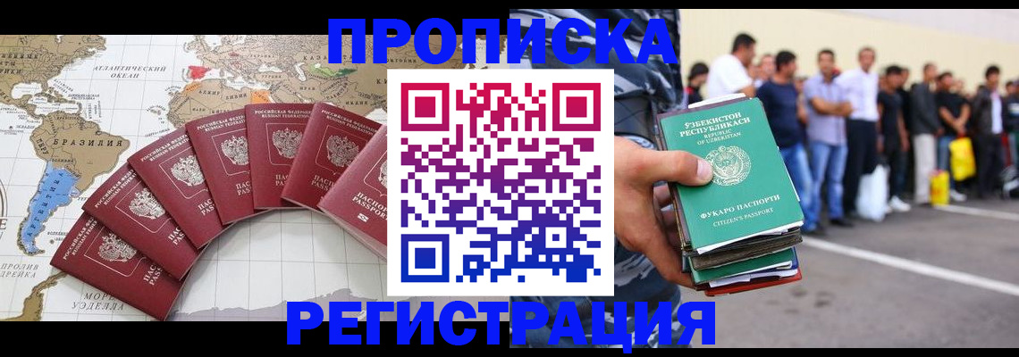 найти адрес прописки в Трёхгорном