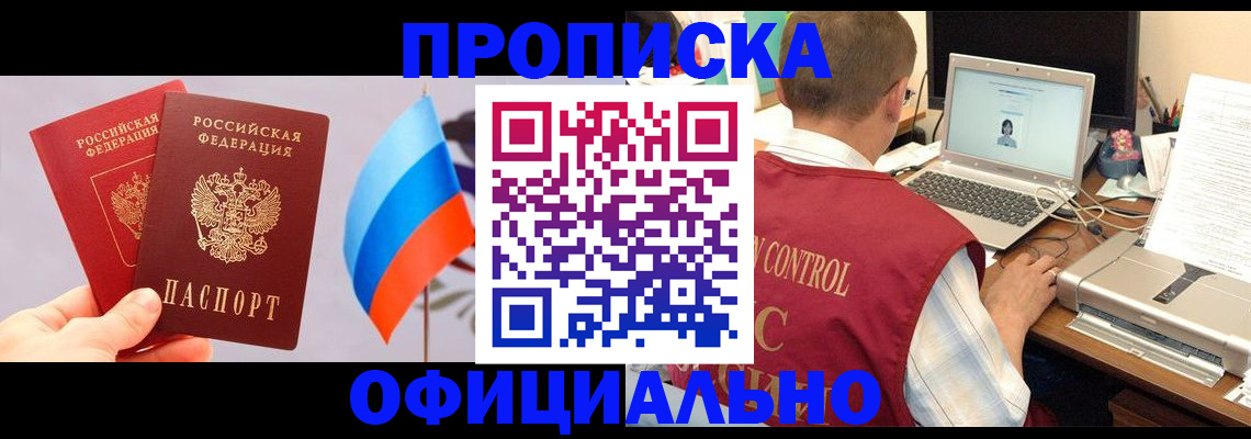 временная регистрация поиск в Трёхгорном